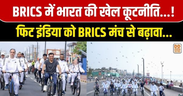 BRICS Sports Meeting