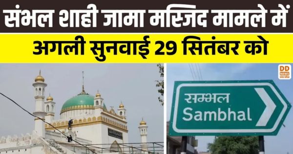 Sambhal