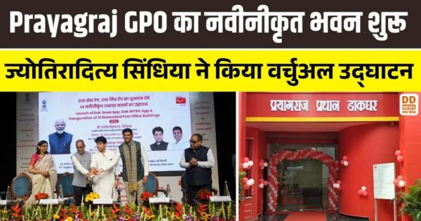 Prayagraj GPO