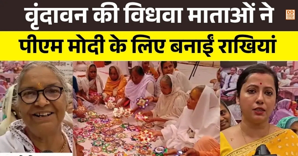 Vrindavan