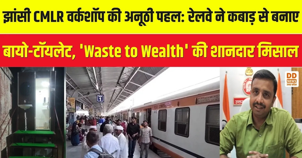 Jhansi Railway Station News