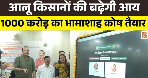 UP bhamashah kosh