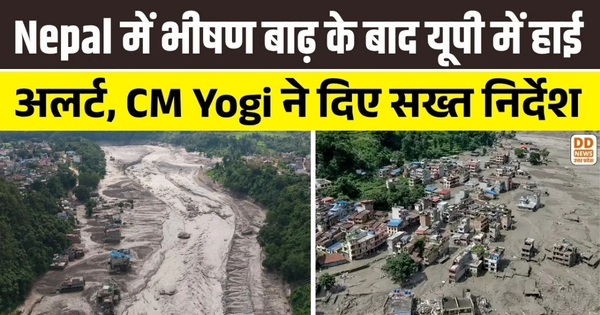 Nepal Floods Alert