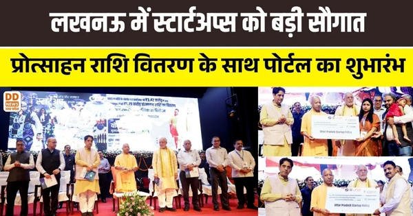 UP Startup Policy 2026