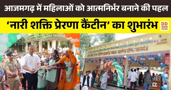 Azamgarh, nari shakti prerna canteen