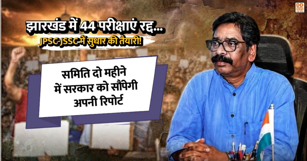 Jharkhand