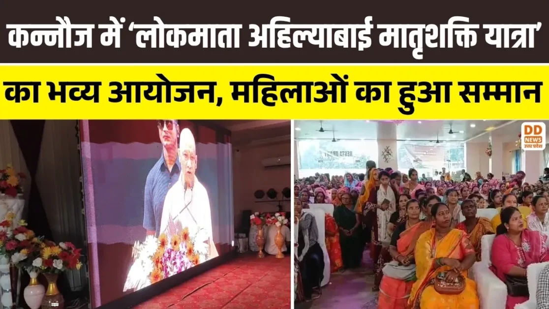 Kannauj News