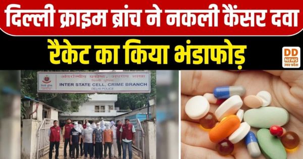 Delhi crime branch, fake cancer drugs, cancer