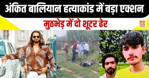 Ankit Baliyan Murder