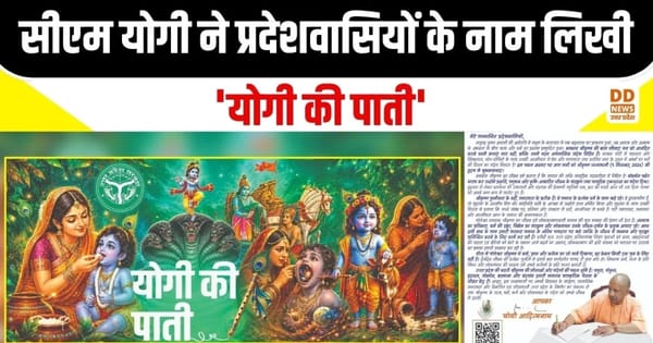 CM Yogi on Janmashtami
