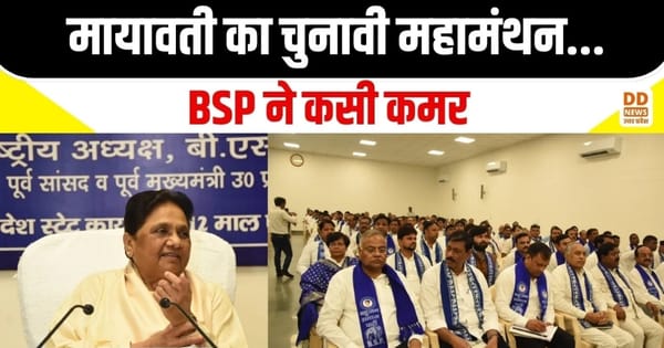 Lucknow, Mayawati