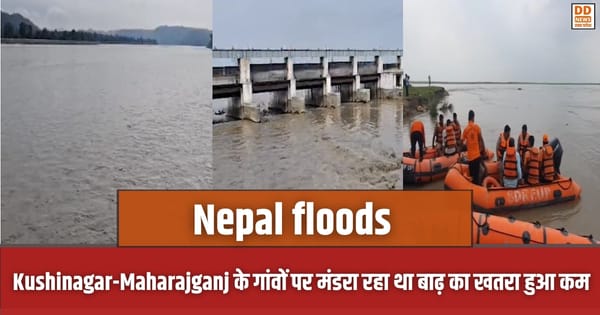 Nepal floods, Gandak नदी