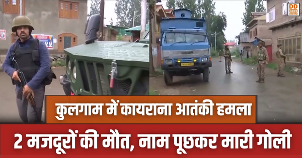 Kulgam