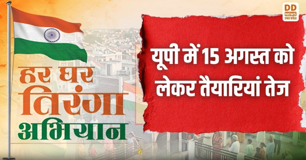 Har Ghar Tiranga