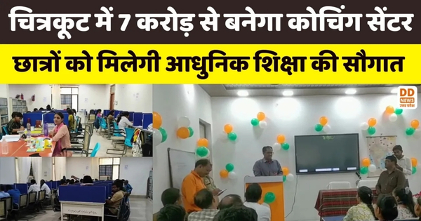 Chitrakoot, DD news Uttar Pradesh , DD News UP