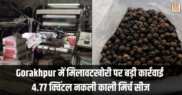 Gorakhpur, DD News Uttar Pradesh, DD News UP
