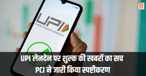 UPI,PCI, DD News Uttar Pradesh