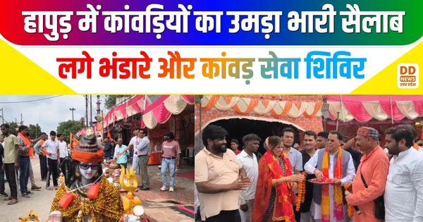 Kanwar Seva Shivir Hapur