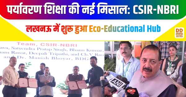 CSIR NBRI Lucknow