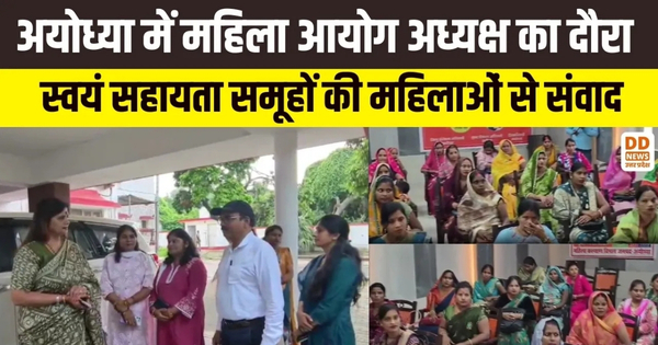 Ayodhya, dd news uttar pradesh, dd news up