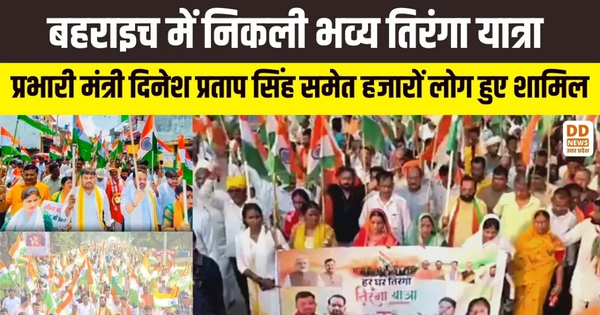 Bahraich, DD News Uttar Pradesh, DD News UP