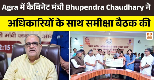 Agra, Bhupendra Chaudhary
