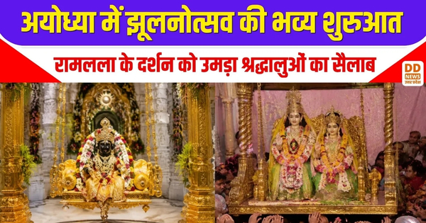 Ayodhya