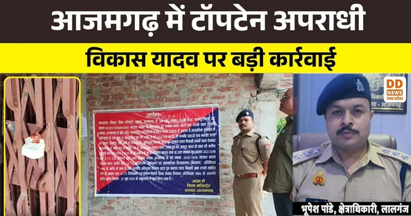Azamgarh, top-10, vikas yadav