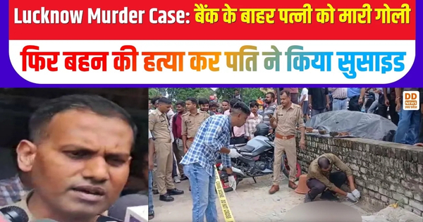 Divya mishra gomti nagar lucknow murder