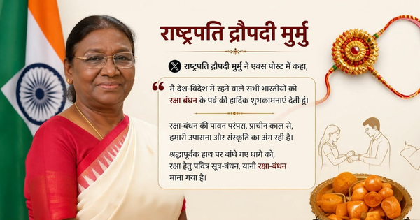 Raksha bandhan