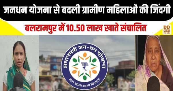 Jan Dhan Yojana, balrampur