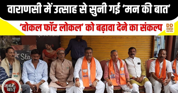 PM Modi Mann Ki Baat