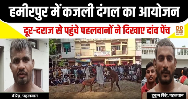 Hamirpur, कजली दंगल