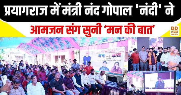 Prayagraj, Mann Ki Baat