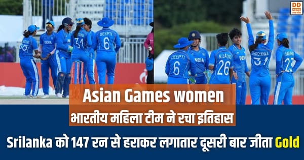 Asian Games women, gold, medal, स्मृति मंधाना