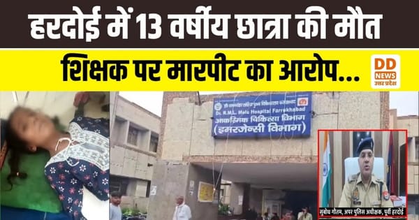 Hardoi News, hardoi, 13 वर्षीय छात्रा की मौत