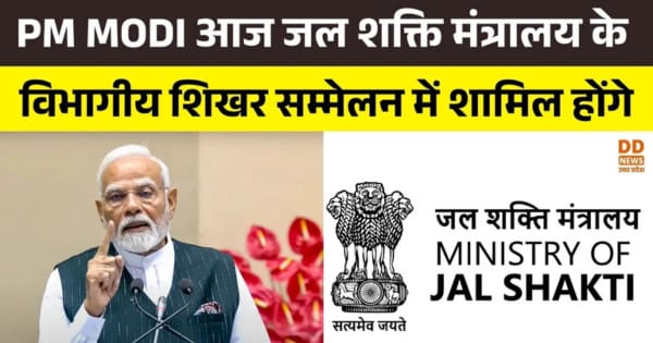 PM Modi Jal Shakti Summit