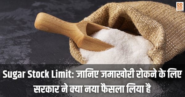 Sugar Stock Limit