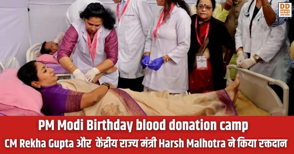 PM Modi Birthday blood donation camp