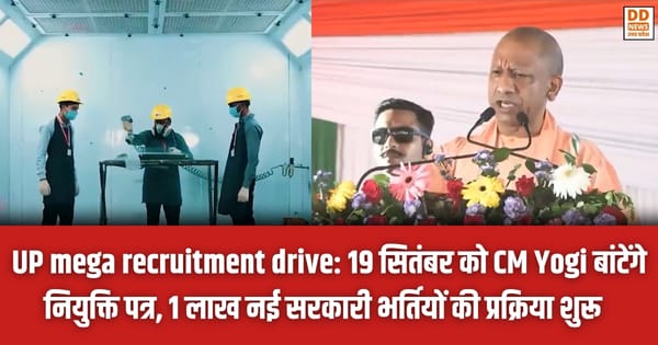 UP mega recruitment drive