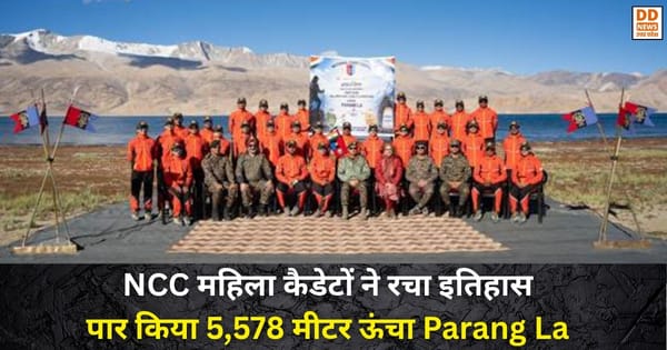 NCC Aparajita Trek 2026