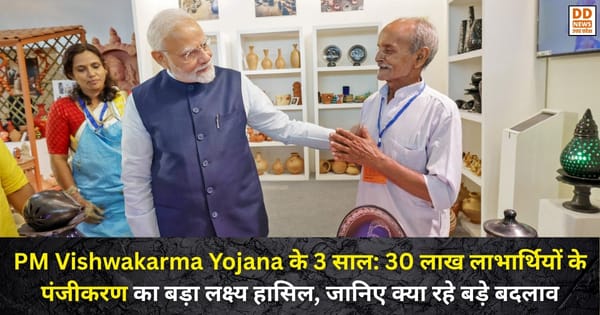 PM Vishwakarma Yojana