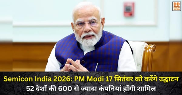 Semicon India 2026, PM Modi, 17 सितंबर