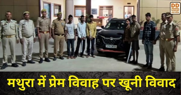 Mathura Love Marriage Murder Case