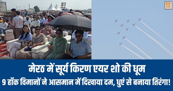 Meerut Surya Kiran Air show