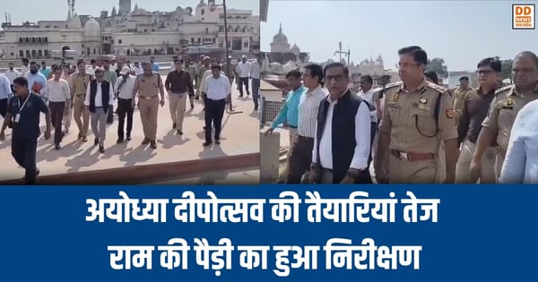 Ayodhya Deepotsav