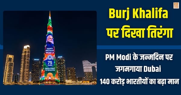 PM Modi 76th birthday, Dubai