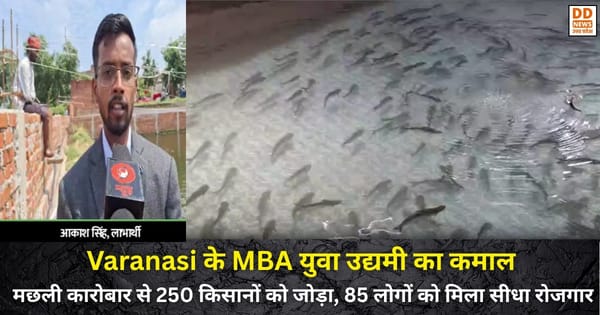 Varanasi, MBA युवा उद्यमी