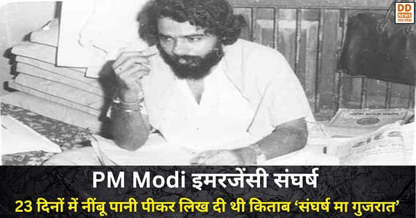 PM Modi, Sangharsh Ma Gujarat