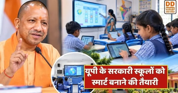 UP, सरकारी स्कूल